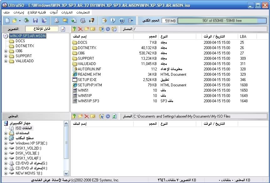 XPSP3-6.jpg