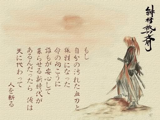 rurouni kenshin wallpaper. Kenshin Wallpaper