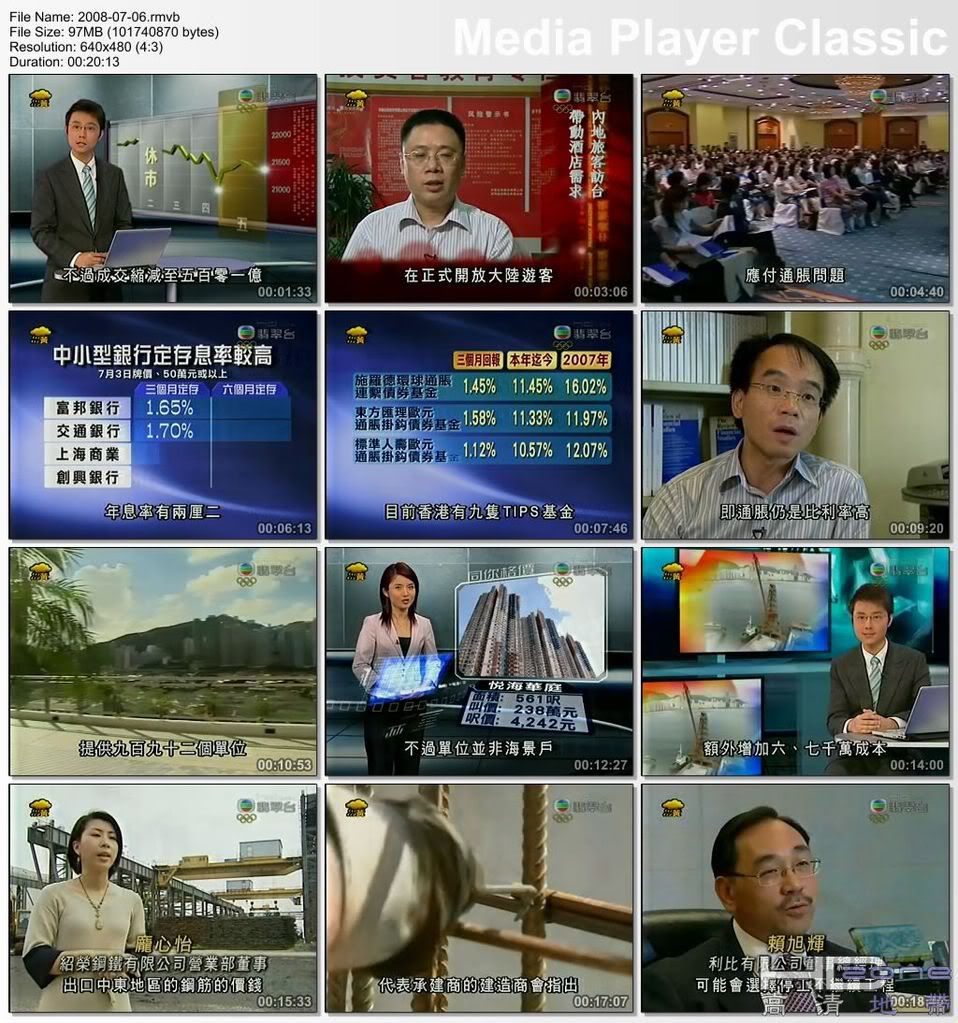 (tvb) 财经透视 2008-07-06 rmvb - [hdzone][ss/mu]