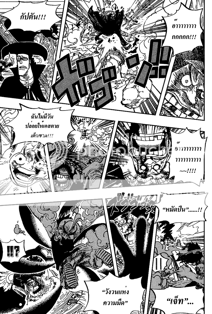 Bloggang Com Even If I Die One Piece Spoiler 544